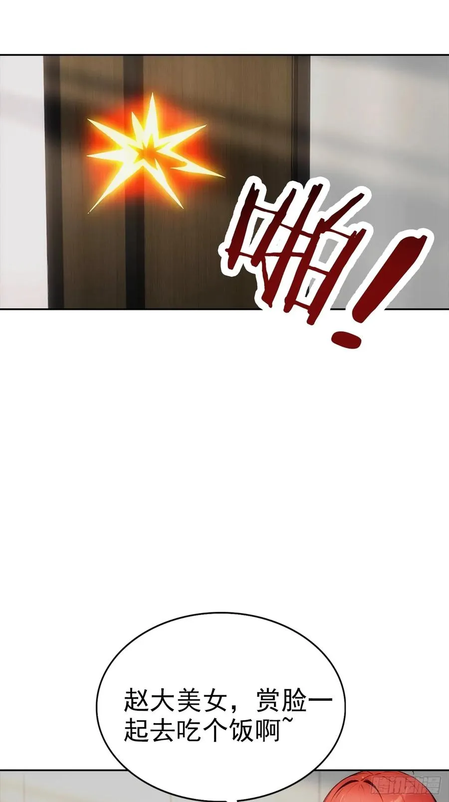 第14话 原配小三撕X现场 第26页