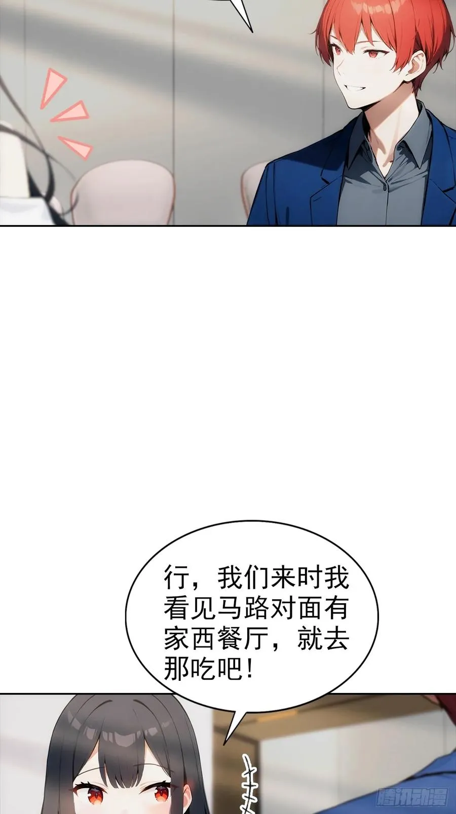 第14话 原配小三撕X现场 第27页