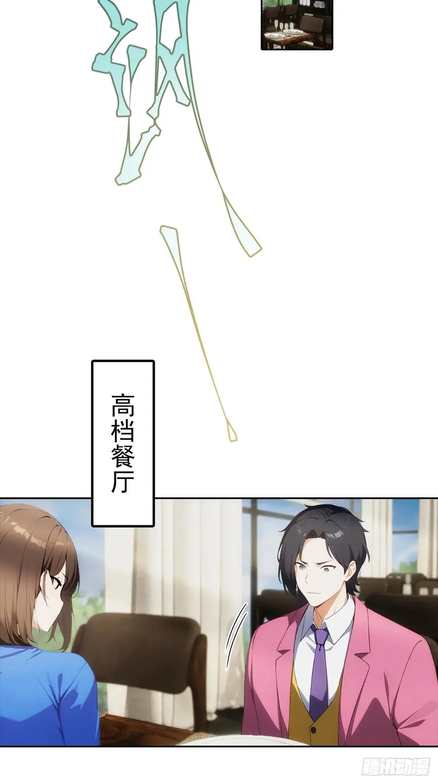 第14话 原配小三撕X现场 第29页