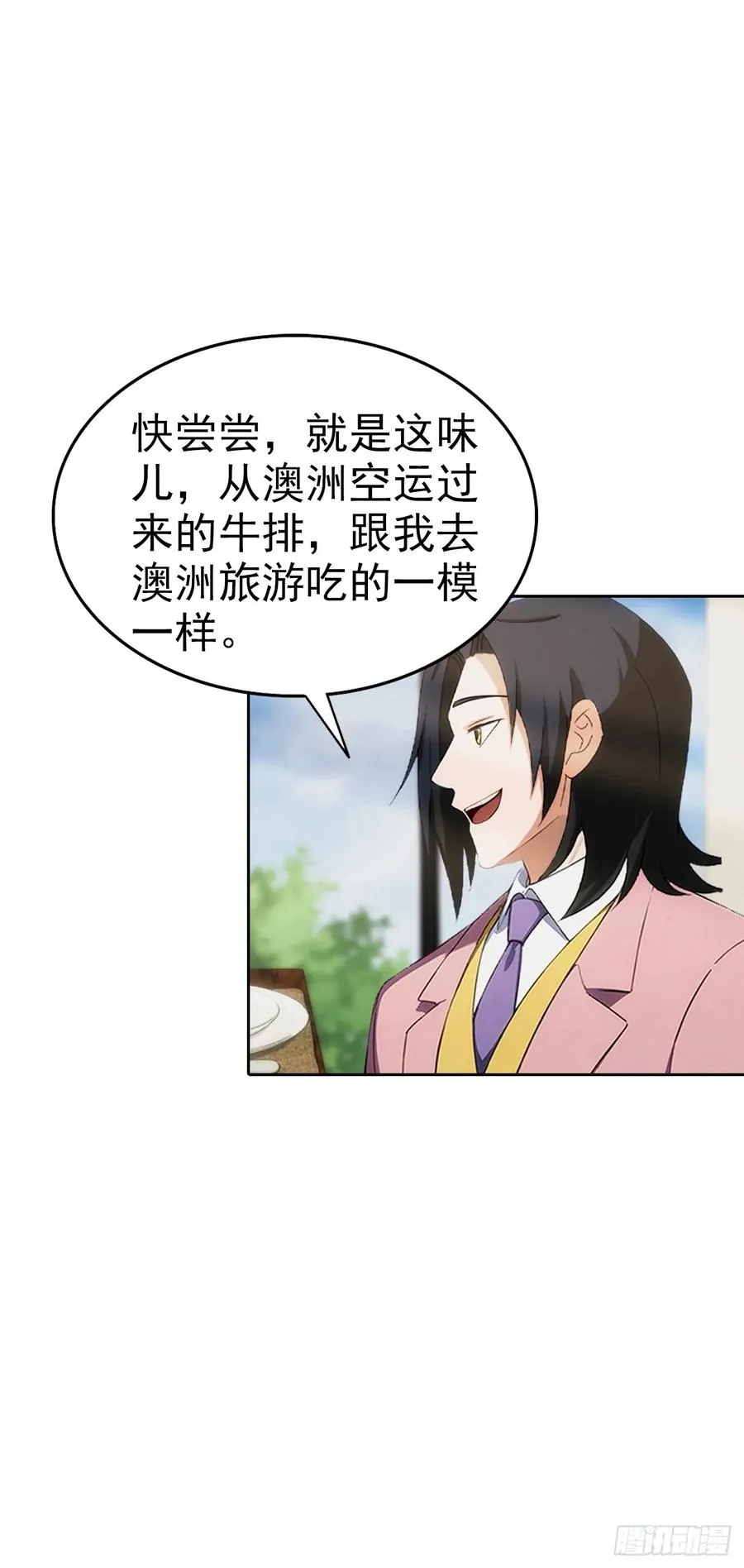 第14话 原配小三撕X现场 第30页