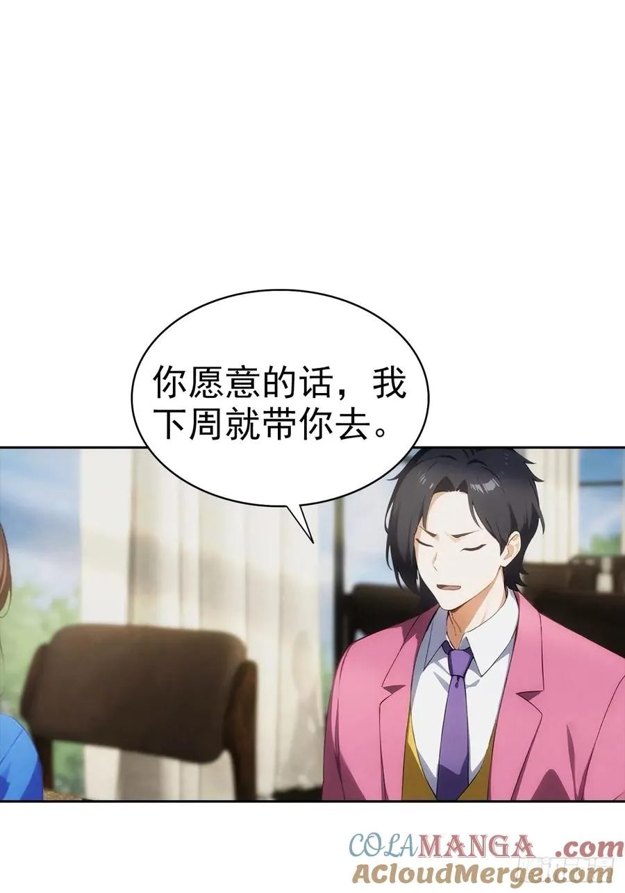 第14话 原配小三撕X现场 第31页