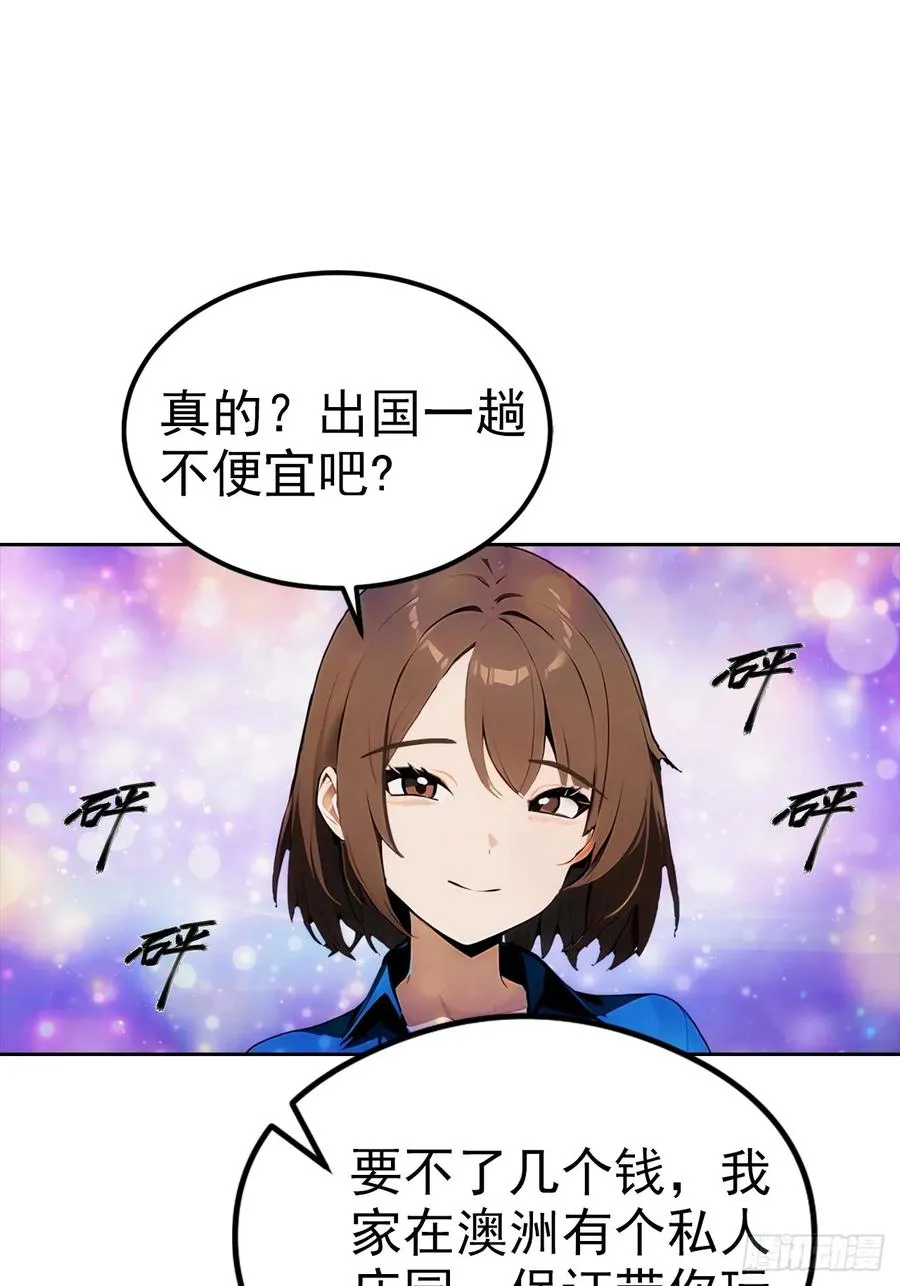 第14话 原配小三撕X现场 第32页