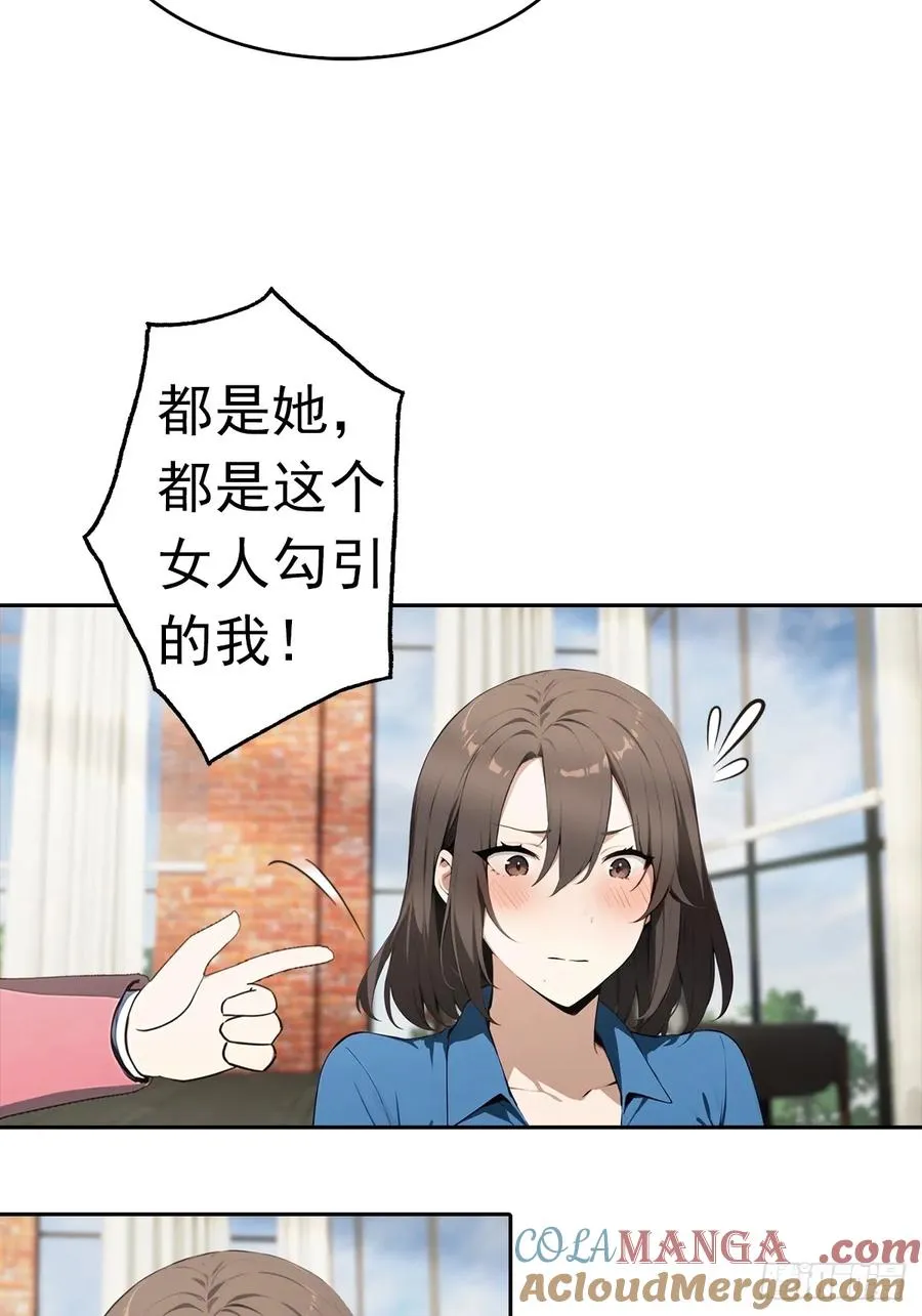 第14话 原配小三撕X现场 第37页