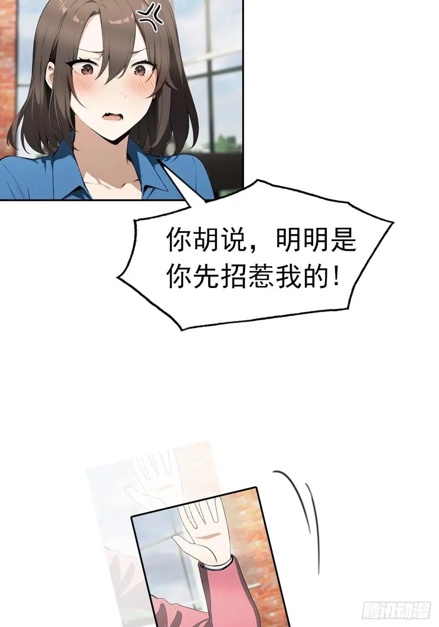 第14话 原配小三撕X现场 第38页