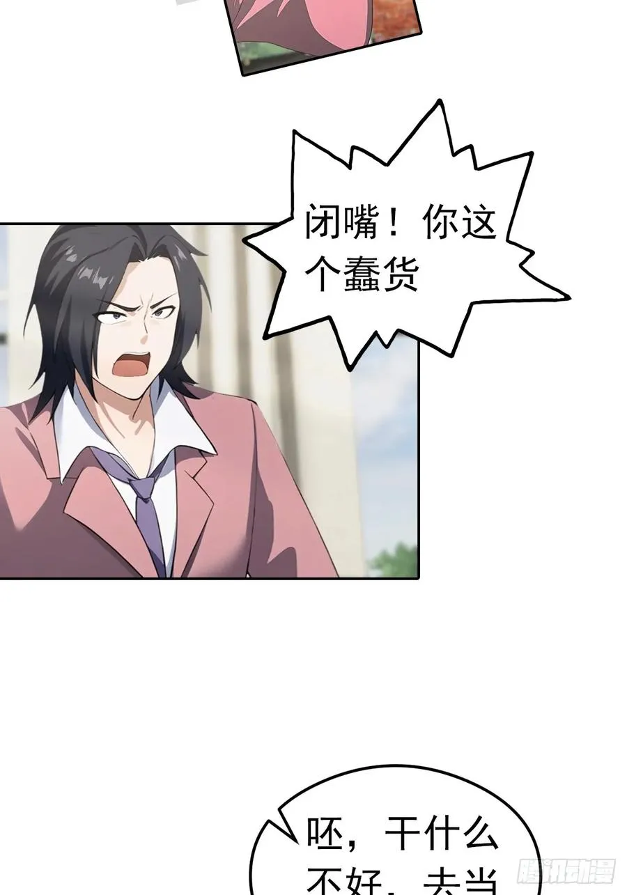 第14话 原配小三撕X现场 第39页