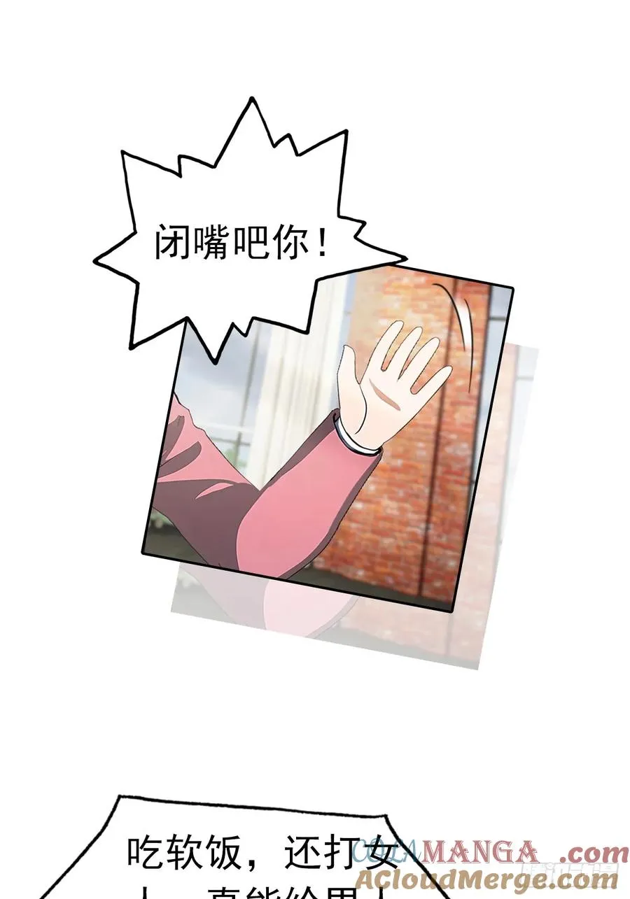 第14话 原配小三撕X现场 第43页
