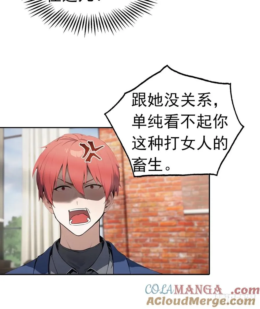 第14话 原配小三撕X现场 第46页