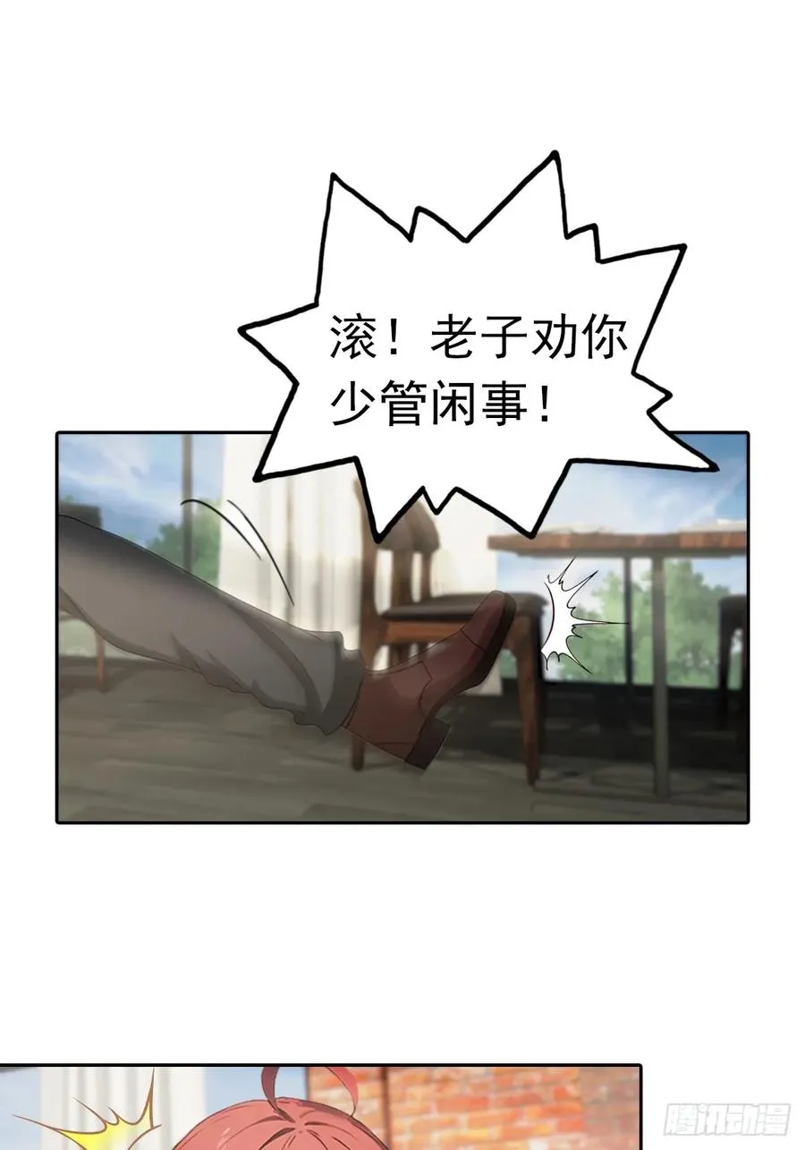 第14话 原配小三撕X现场 第47页