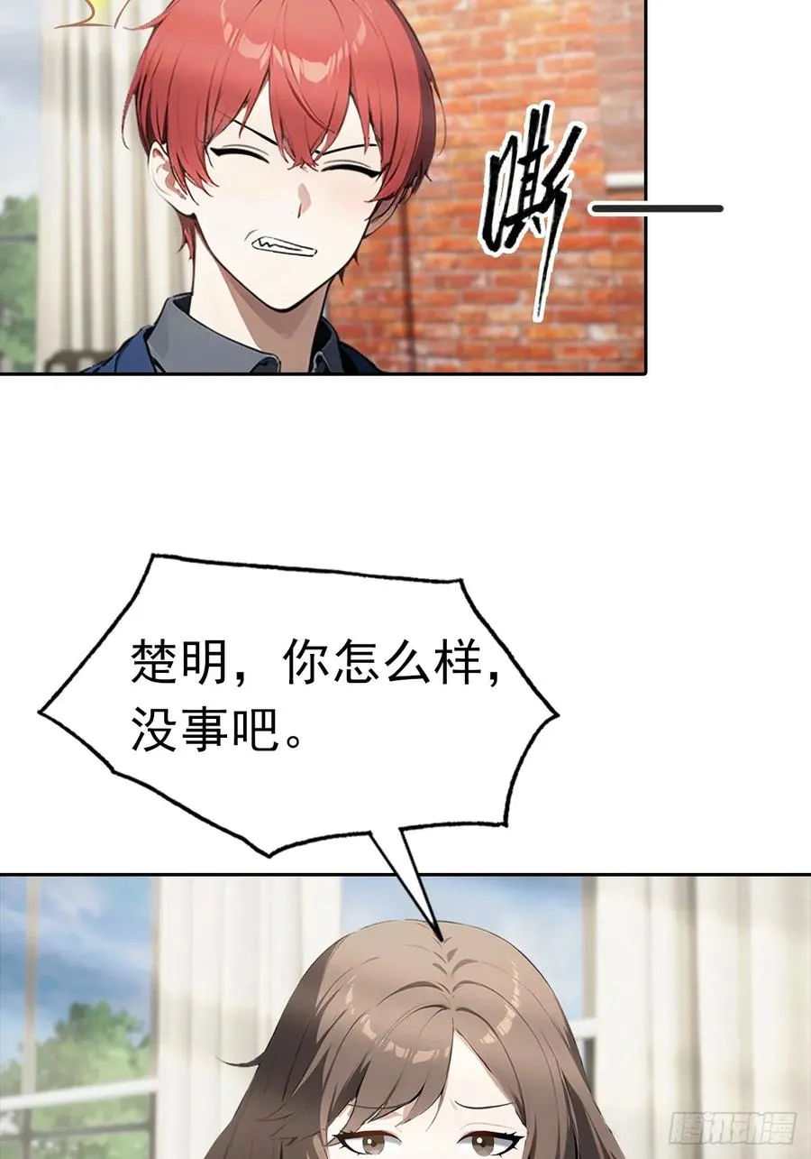 第14话 原配小三撕X现场 第48页