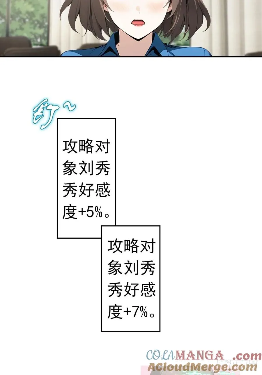 第14话 原配小三撕X现场 第49页