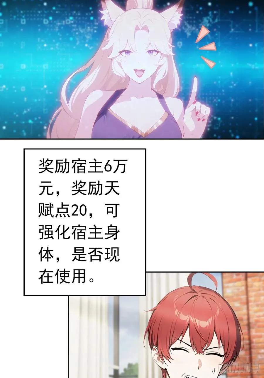 第14话 原配小三撕X现场 第51页