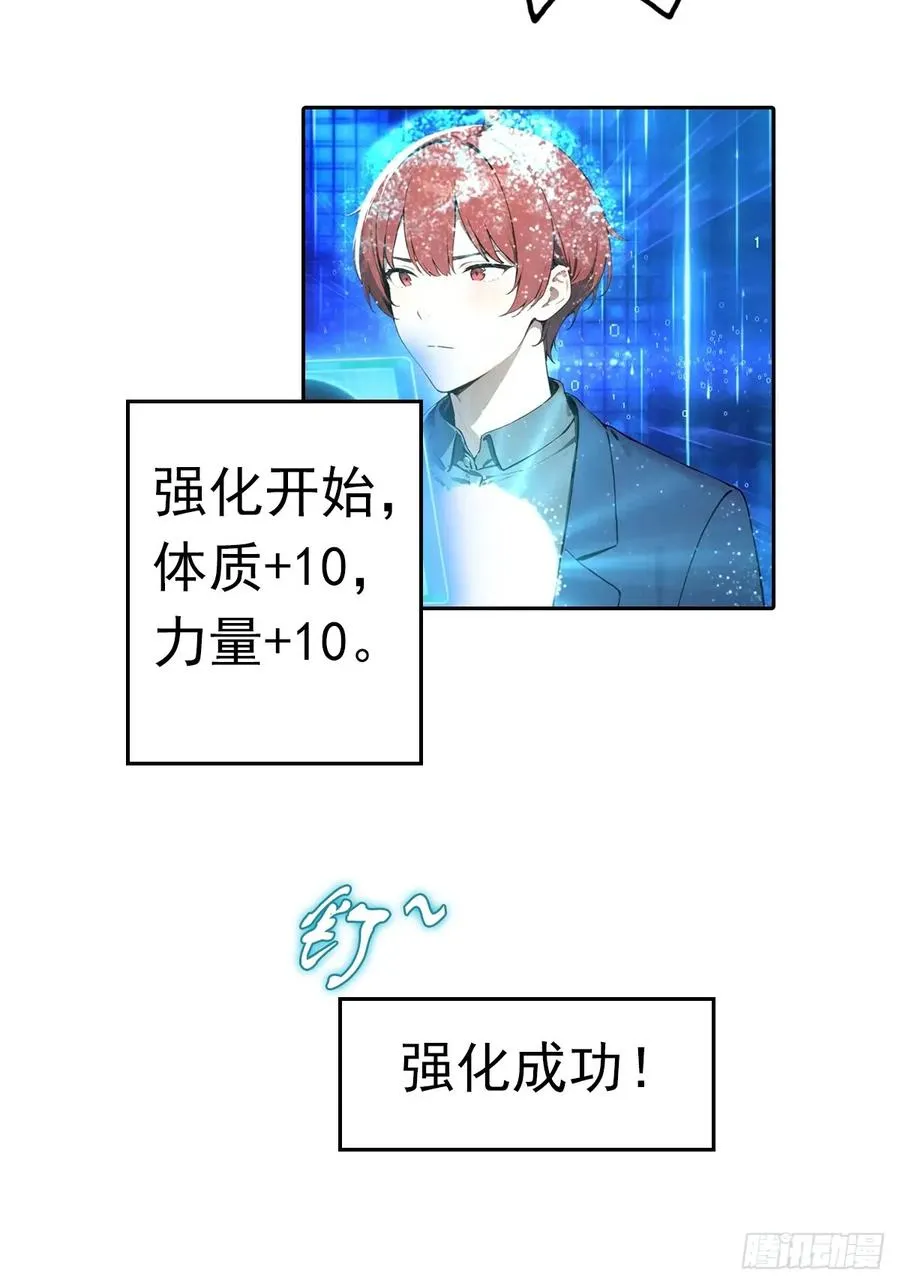 第14话 原配小三撕X现场 第54页