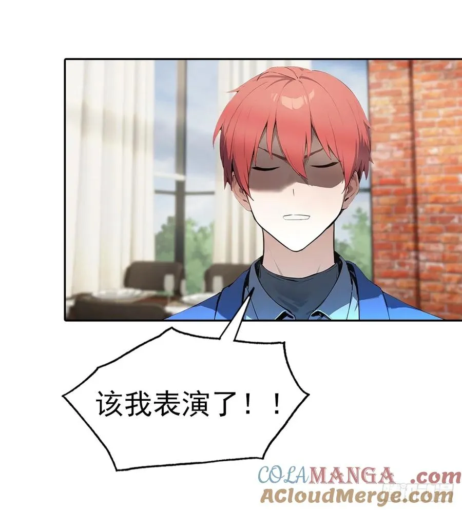 第14话 原配小三撕X现场 第55页