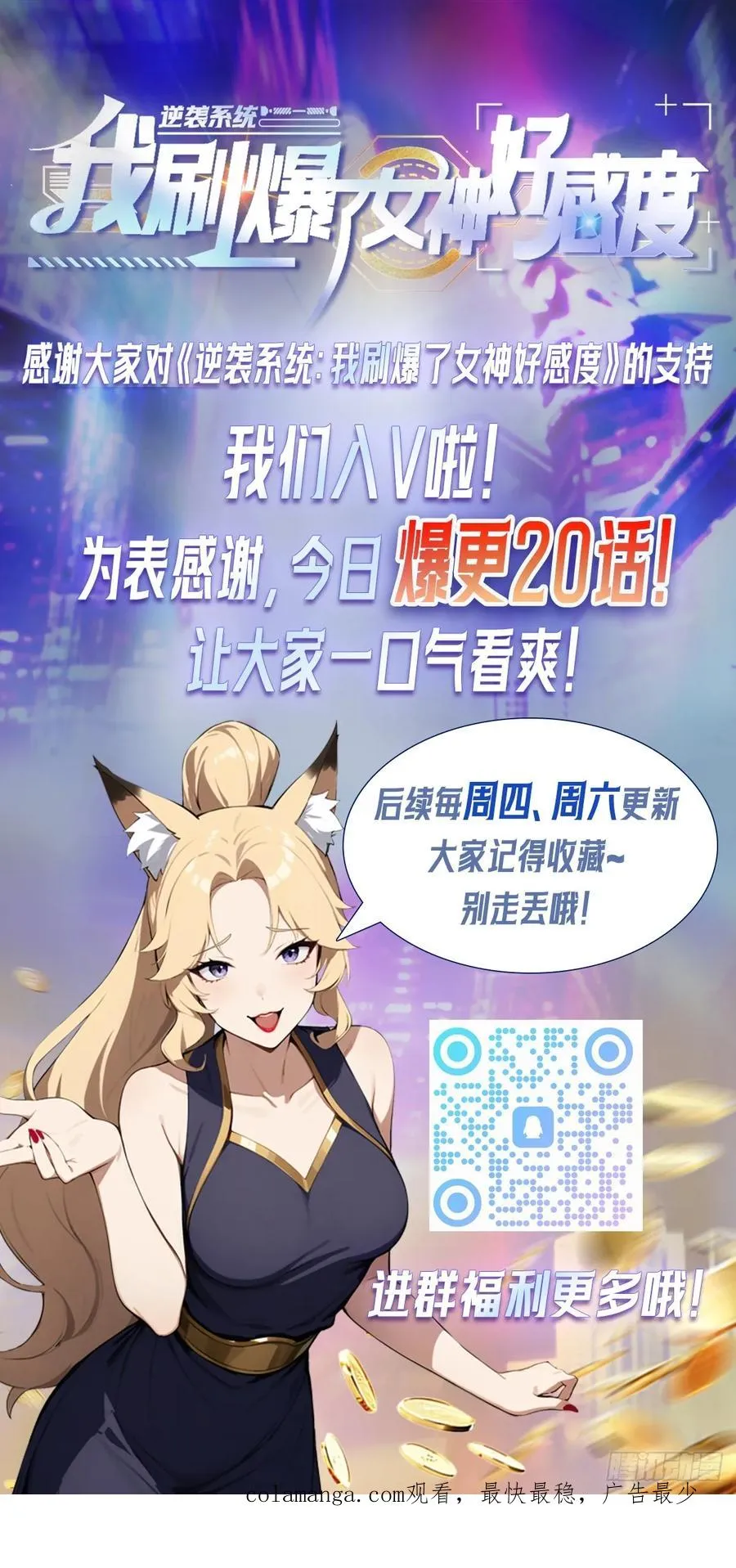 第14话 原配小三撕X现场 第56页