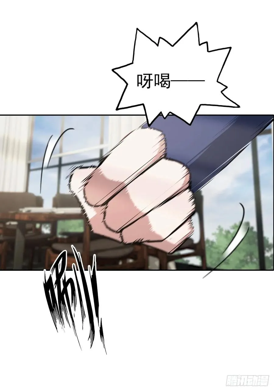 第15话 楚哥专治各种不服 第3页