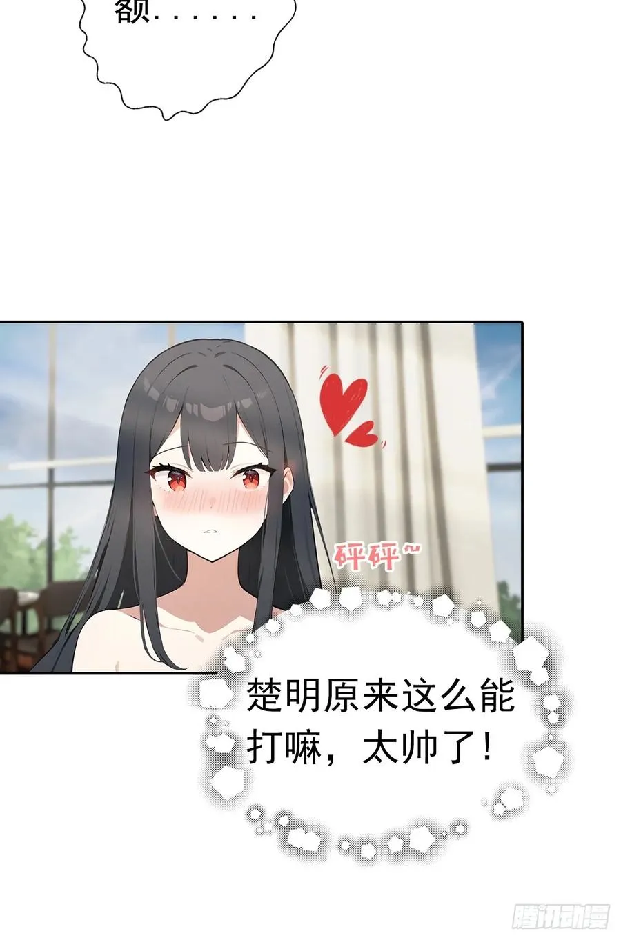 第15话 楚哥专治各种不服 第5页