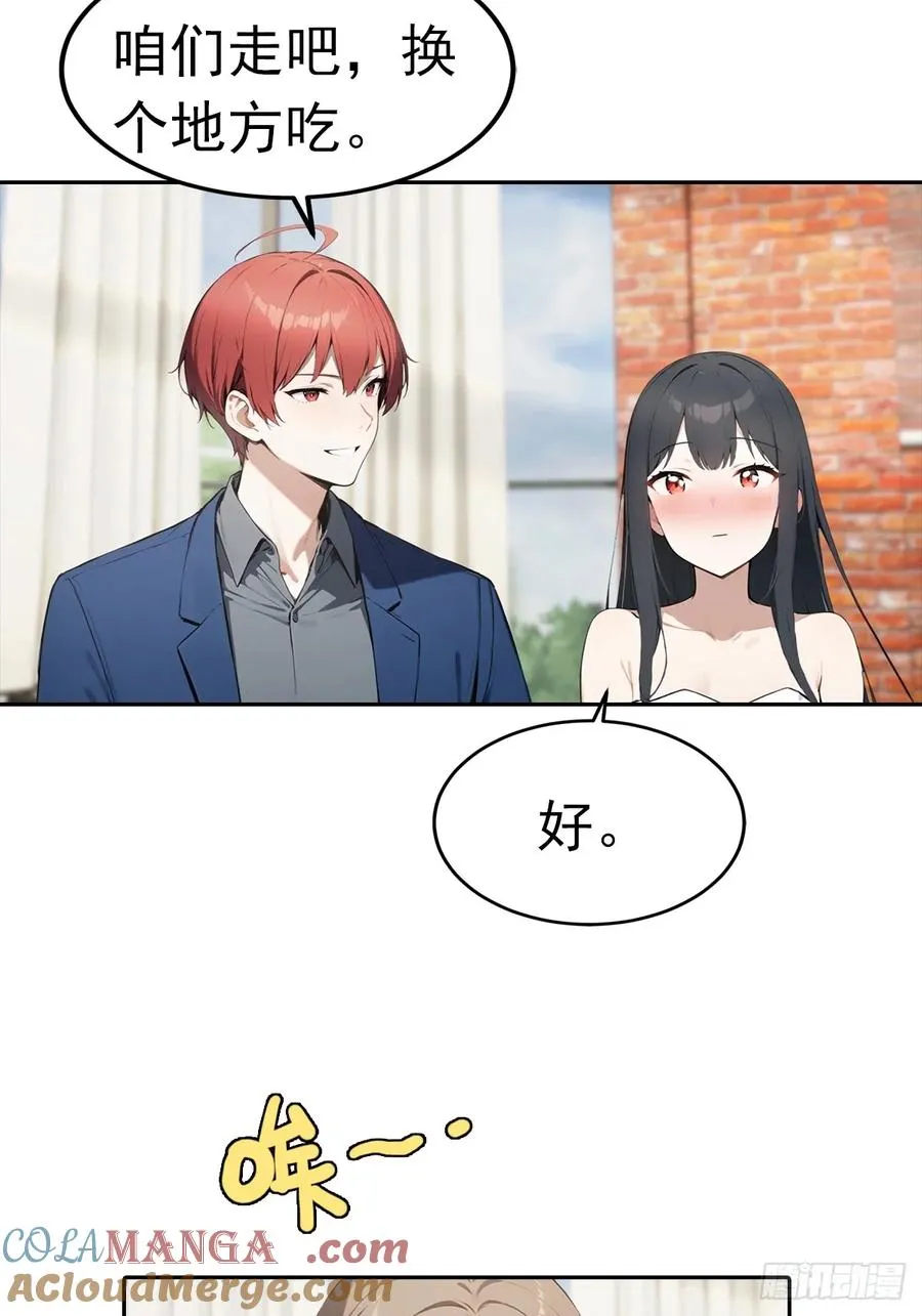 第15话 楚哥专治各种不服 第7页