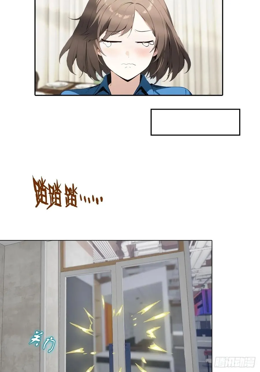 第15话 楚哥专治各种不服 第8页