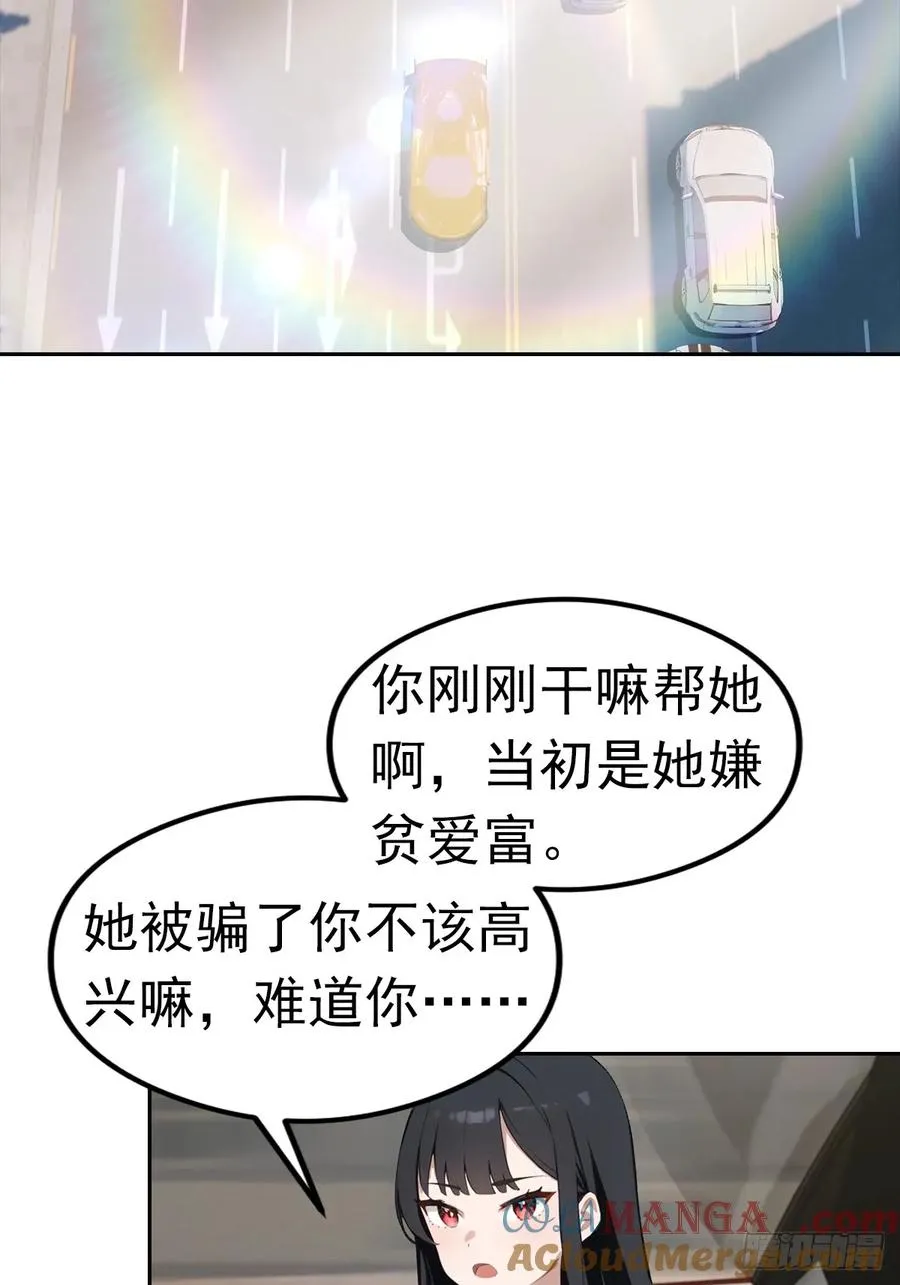 第15话 楚哥专治各种不服 第10页