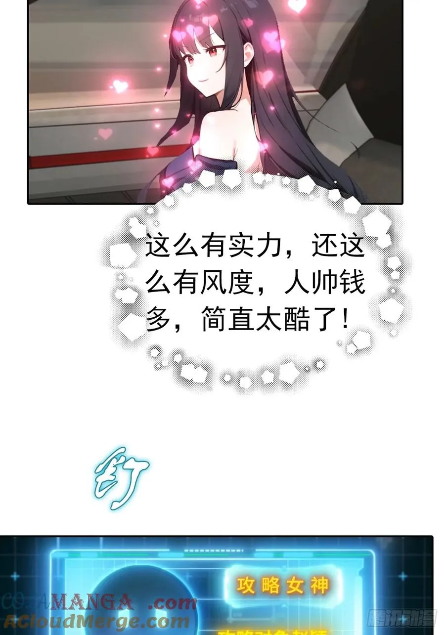 第15话 楚哥专治各种不服 第13页