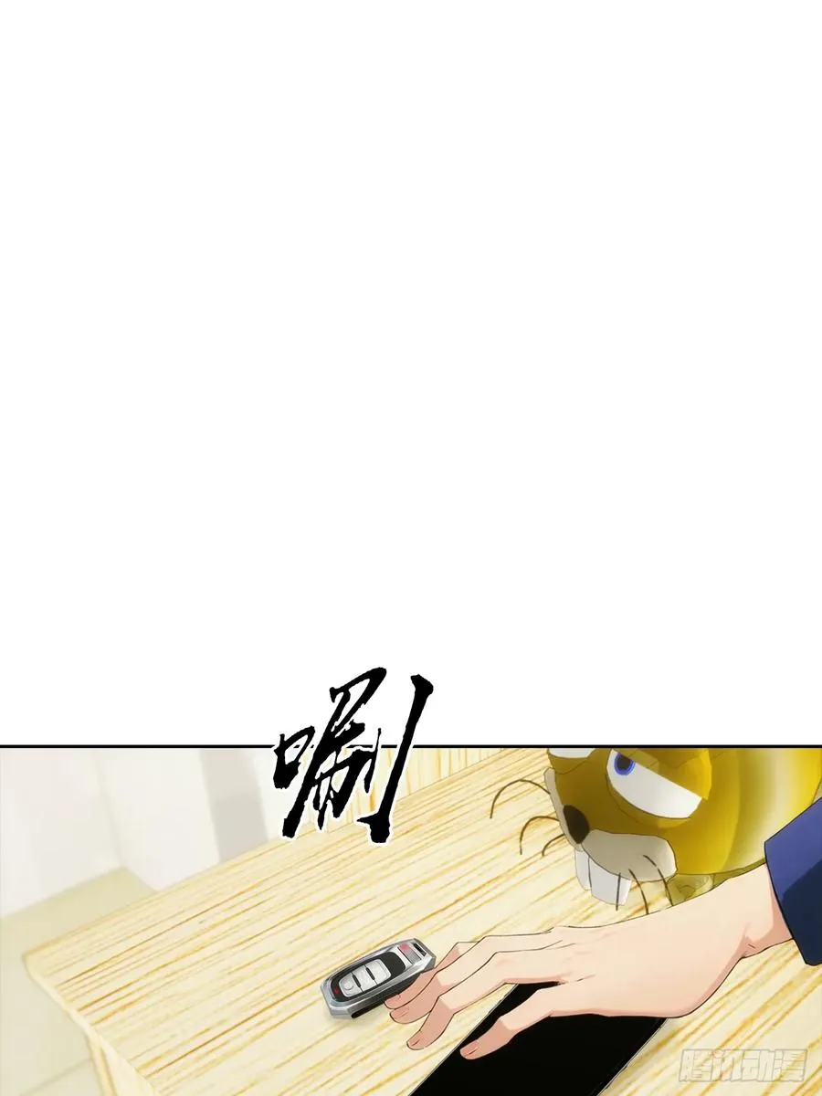 第15话 楚哥专治各种不服 第18页