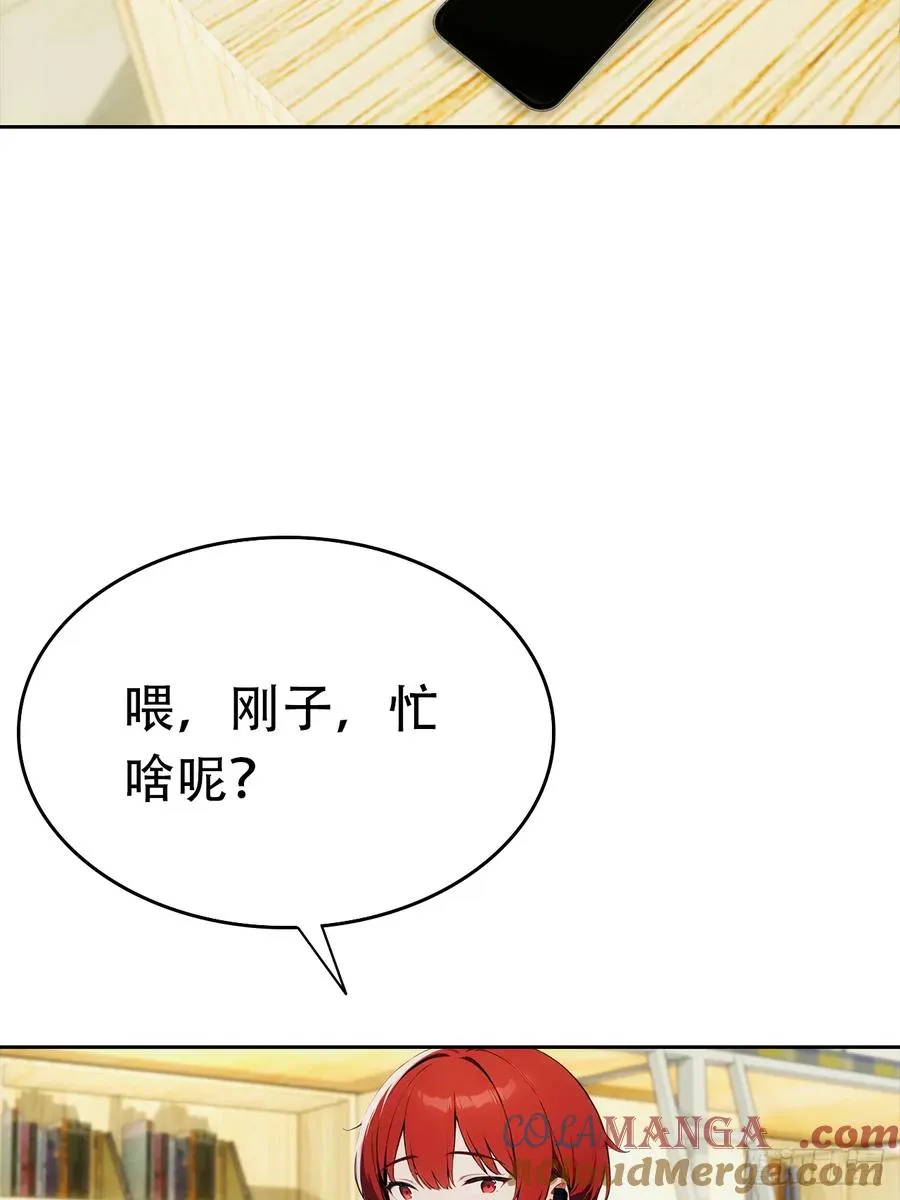 第15话 楚哥专治各种不服 第19页