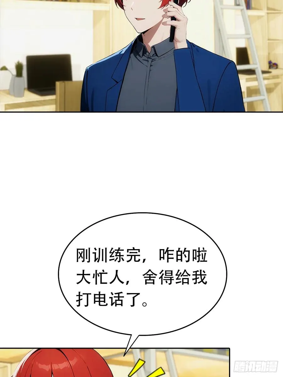 第15话 楚哥专治各种不服 第20页