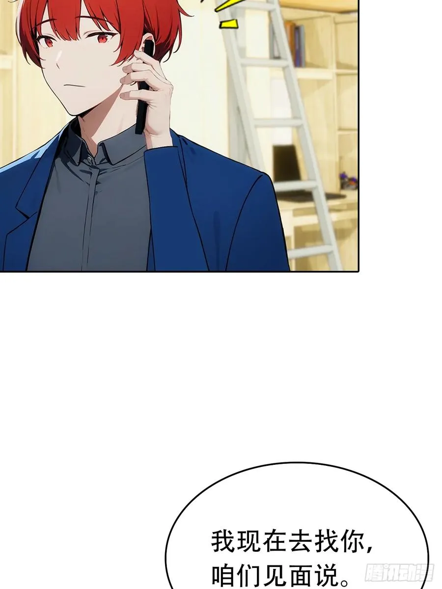 第15话 楚哥专治各种不服 第21页