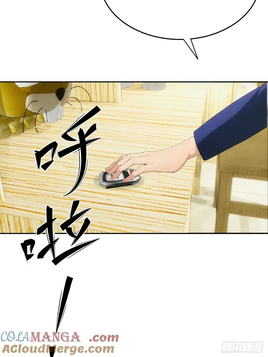 第15话 楚哥专治各种不服 第22页
