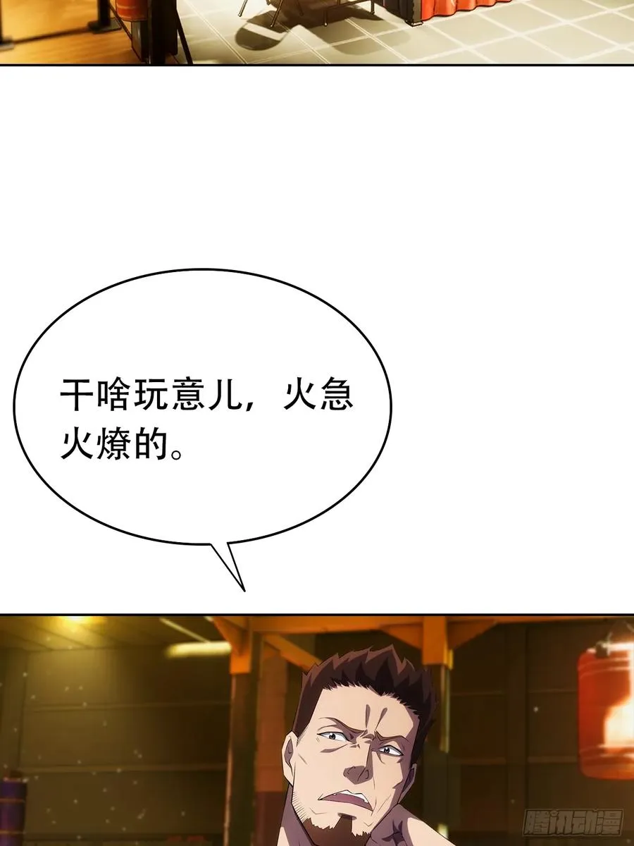 第15话 楚哥专治各种不服 第26页