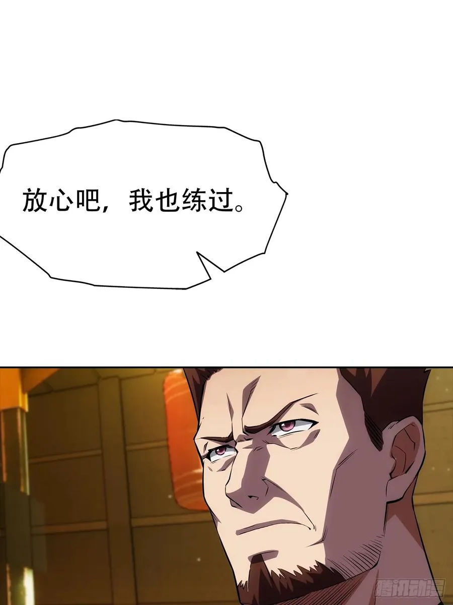第15话 楚哥专治各种不服 第29页