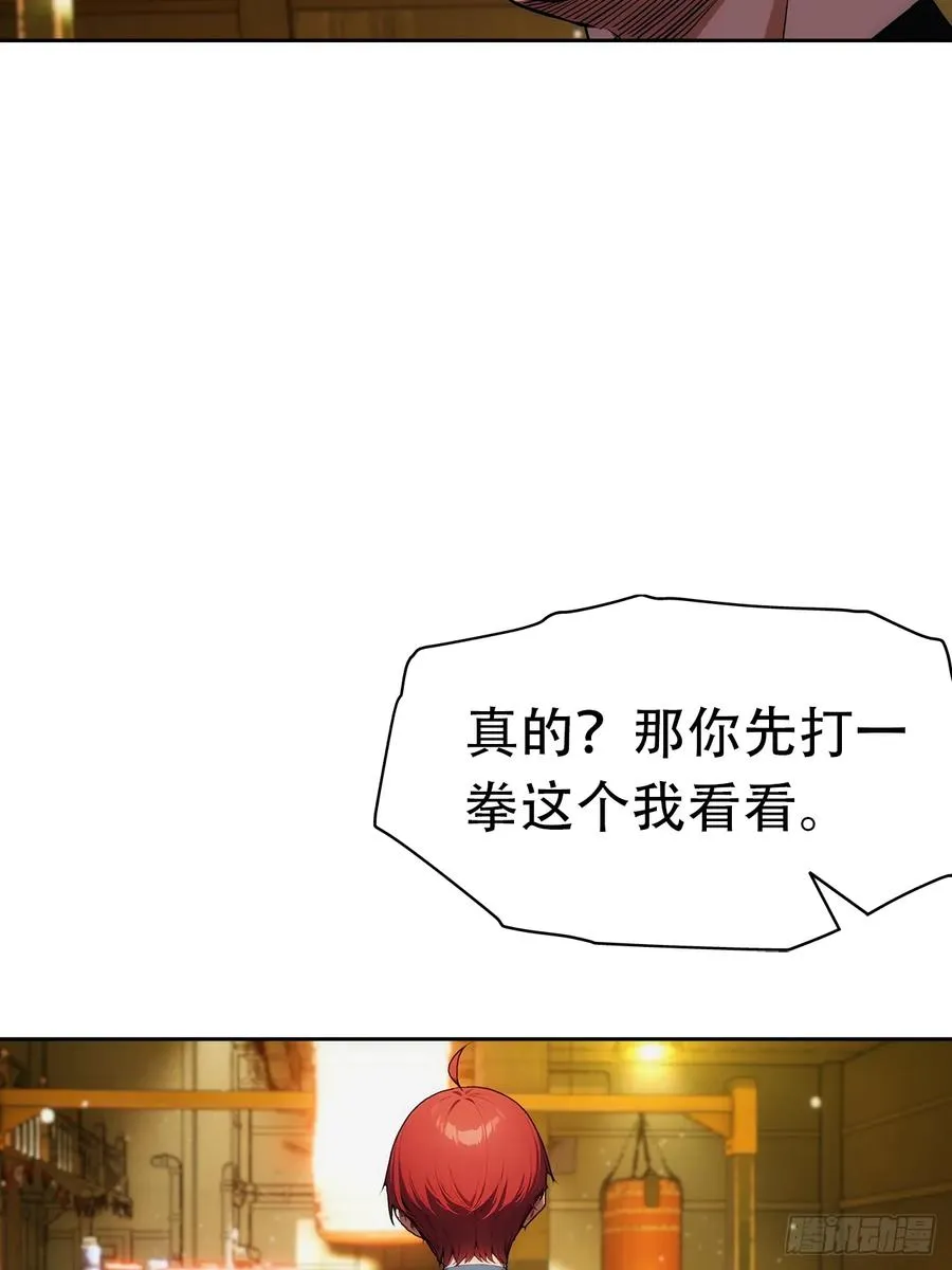 第15话 楚哥专治各种不服 第30页