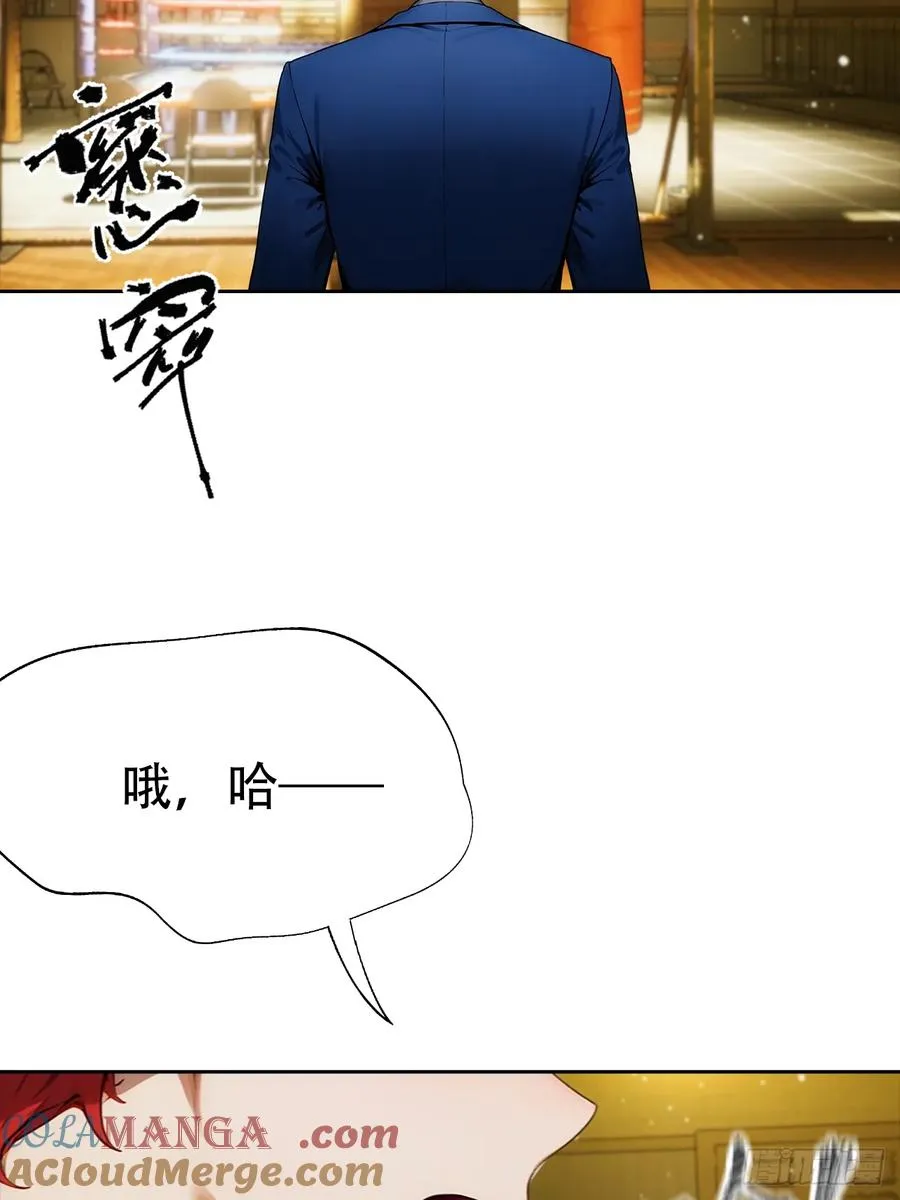 第15话 楚哥专治各种不服 第31页