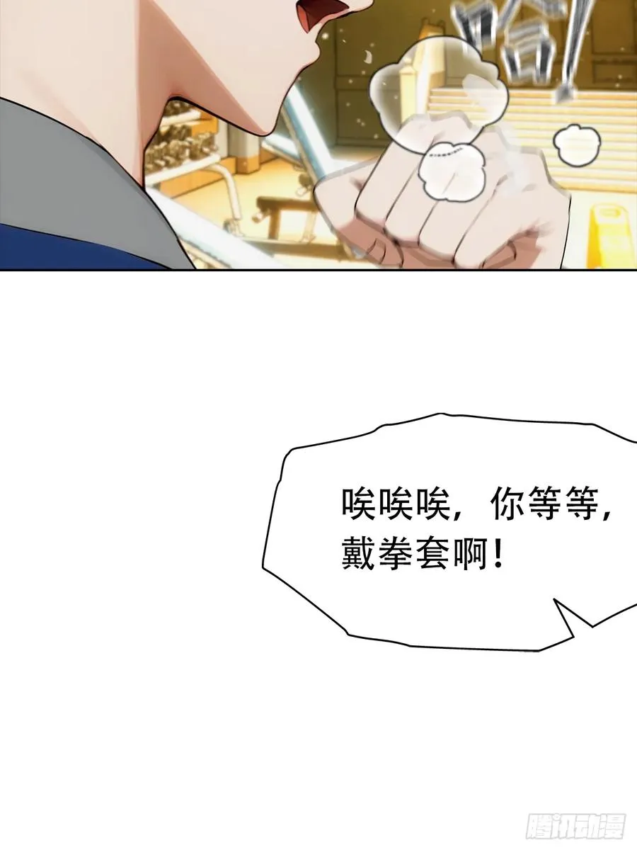 第15话 楚哥专治各种不服 第32页