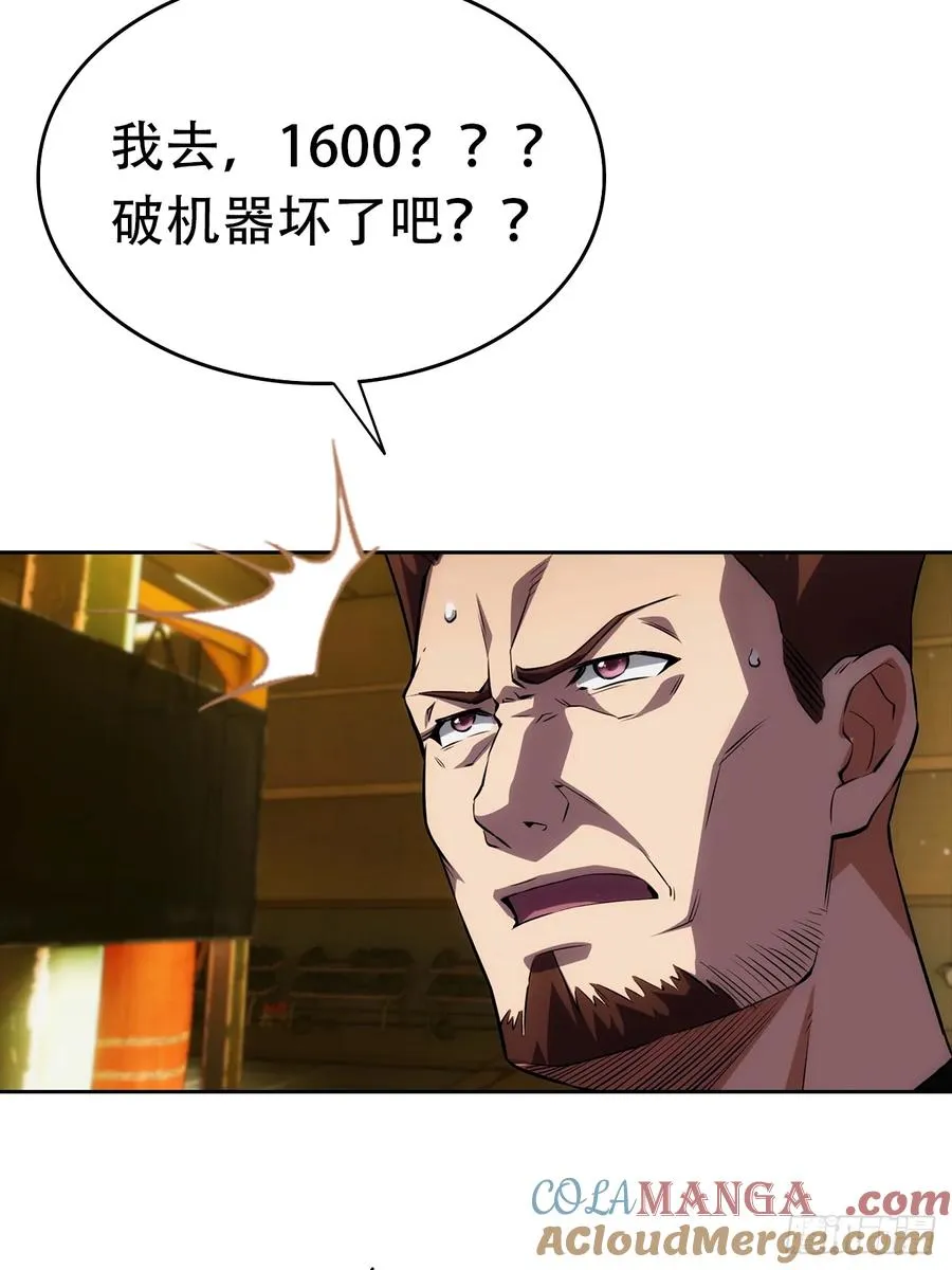 第15话 楚哥专治各种不服 第34页