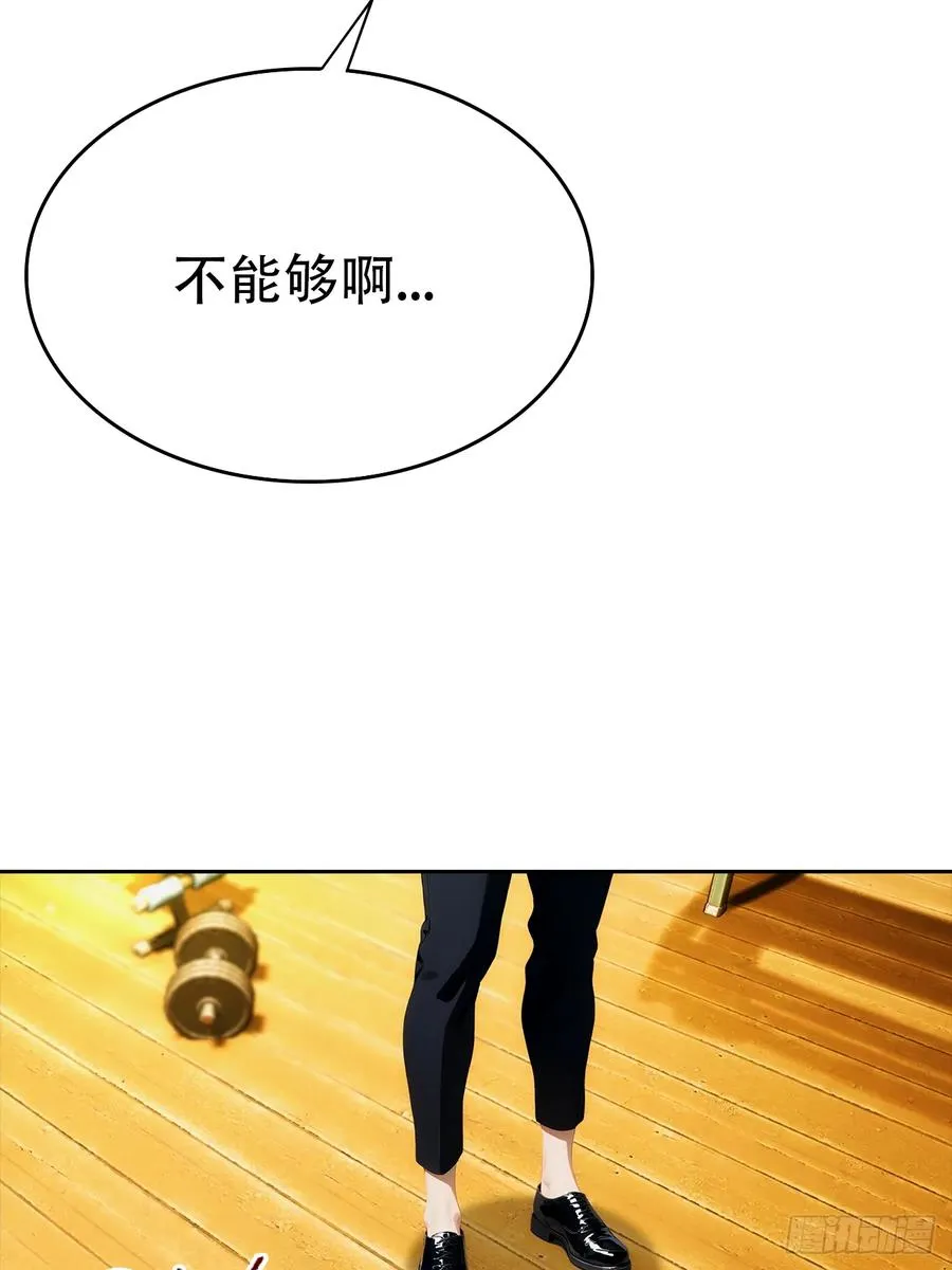 第15话 楚哥专治各种不服 第35页