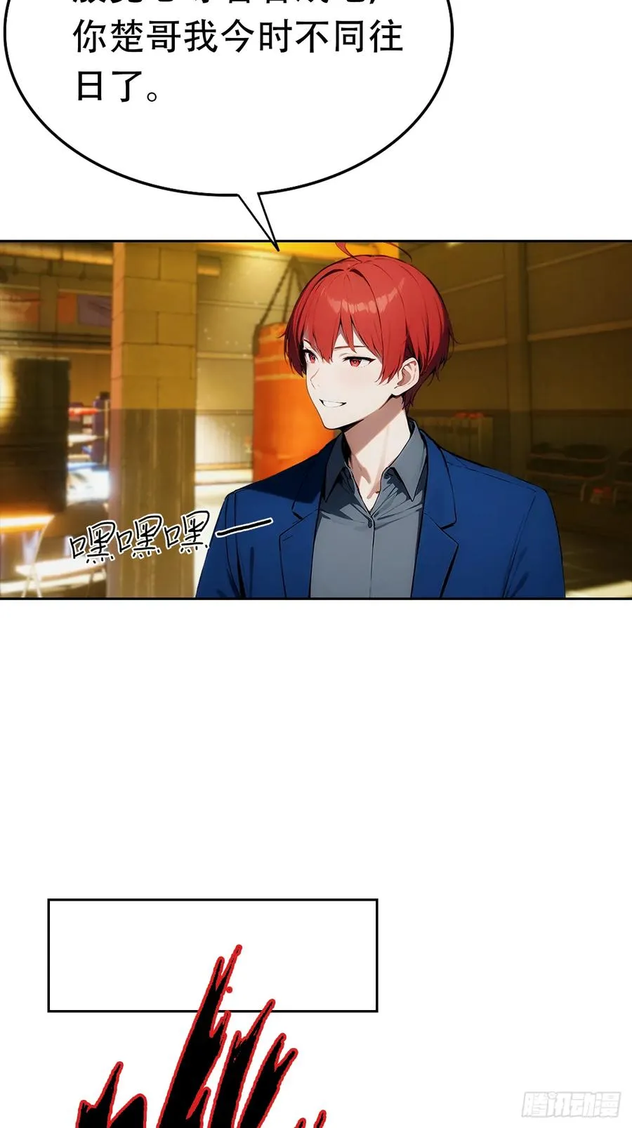 第15话 楚哥专治各种不服 第42页