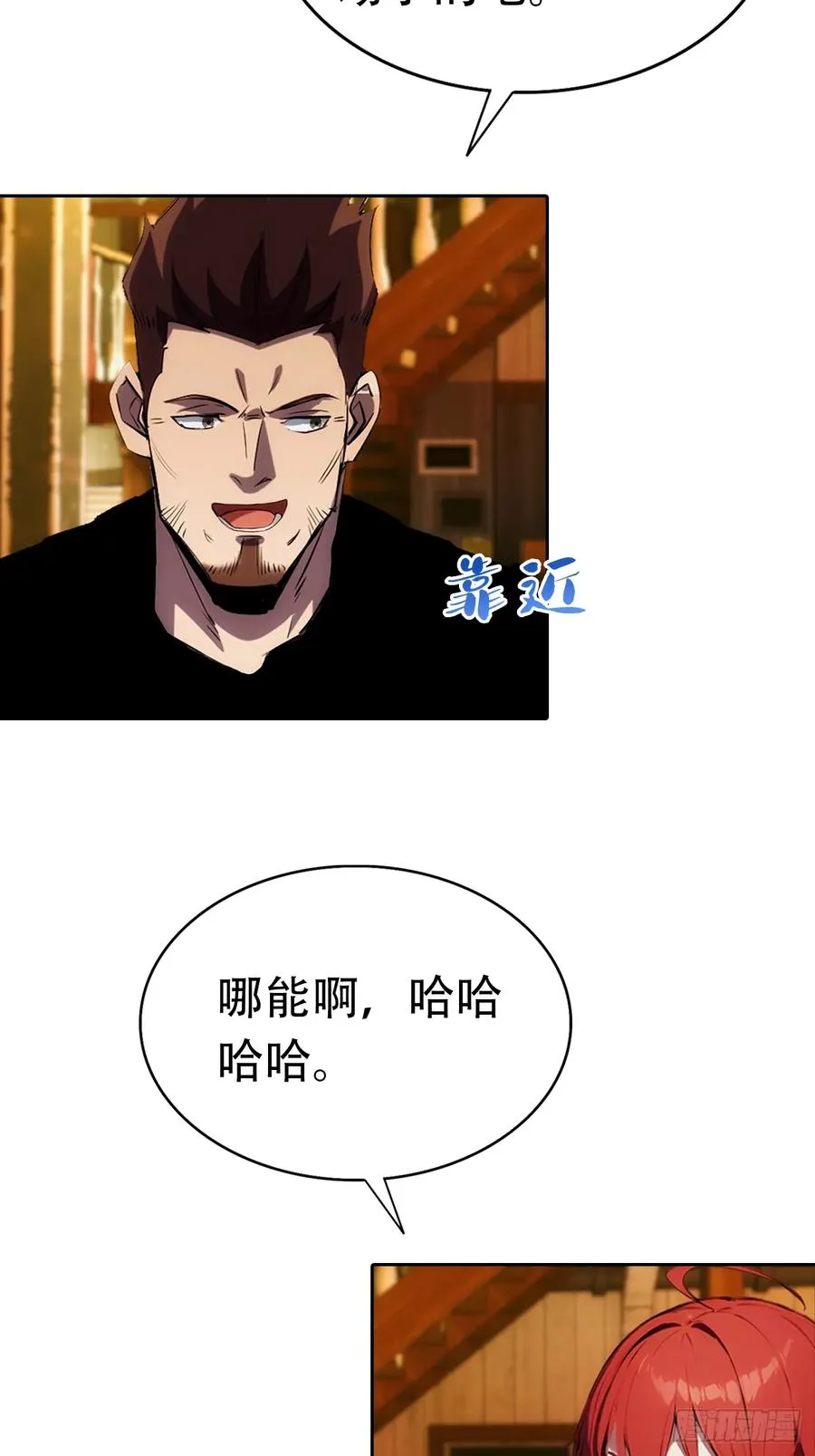 第15话 楚哥专治各种不服 第56页