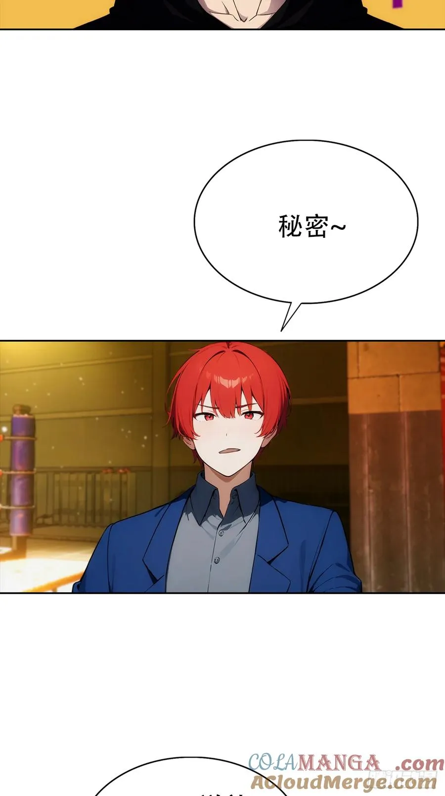 第15话 楚哥专治各种不服 第58页
