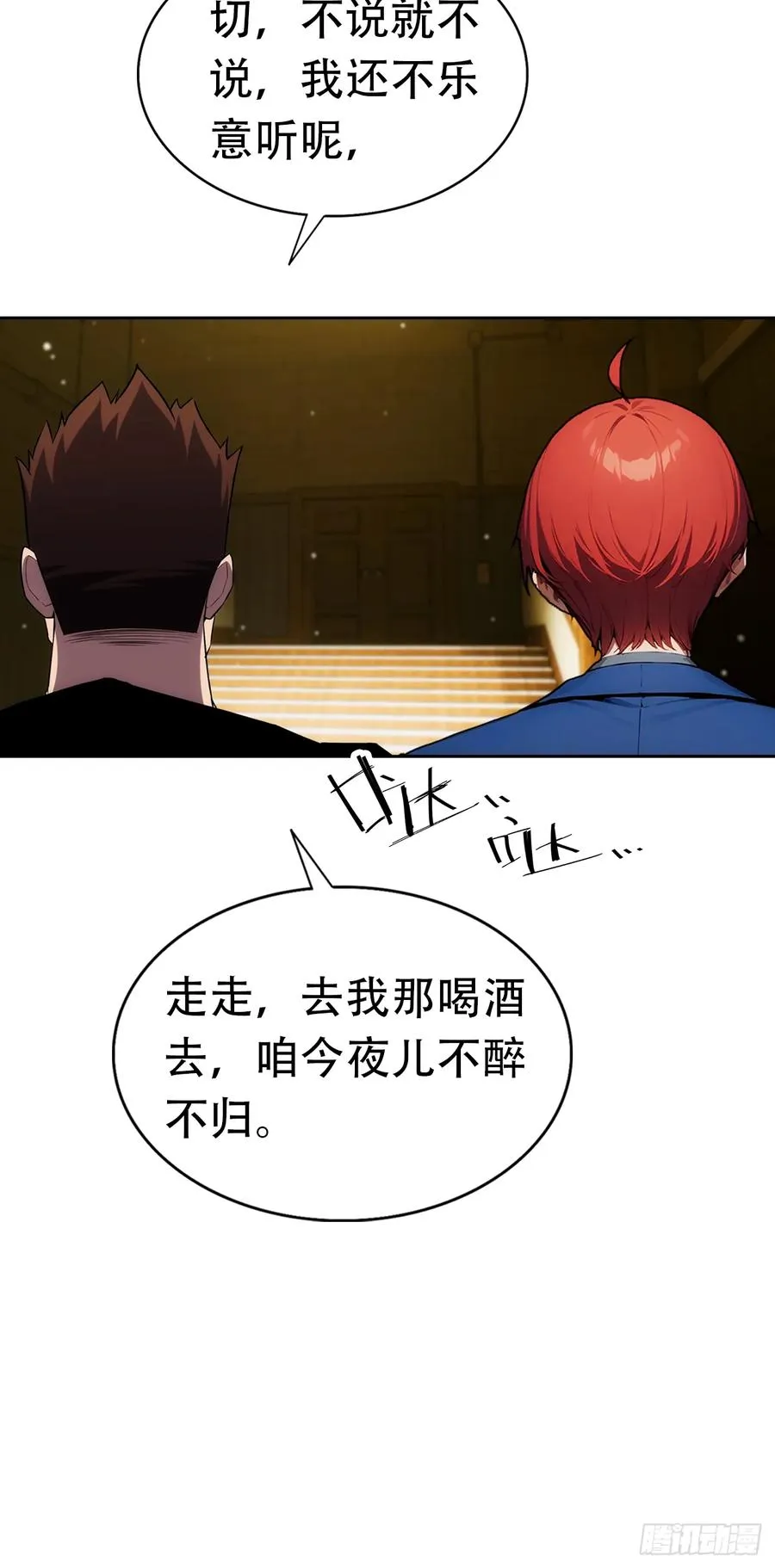 第15话 楚哥专治各种不服 第59页