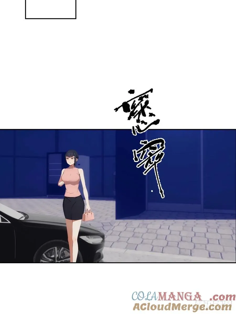 第16话 舔狗秒变霸总 第4页