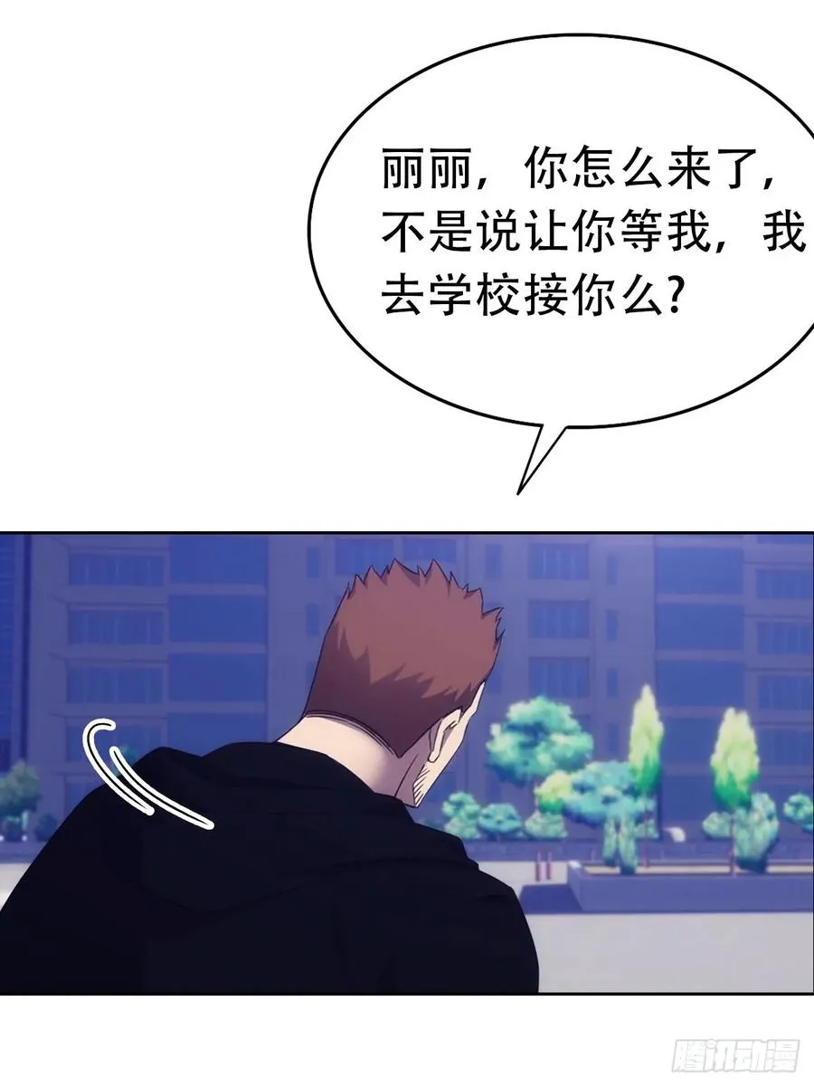 第16话 舔狗秒变霸总 第5页