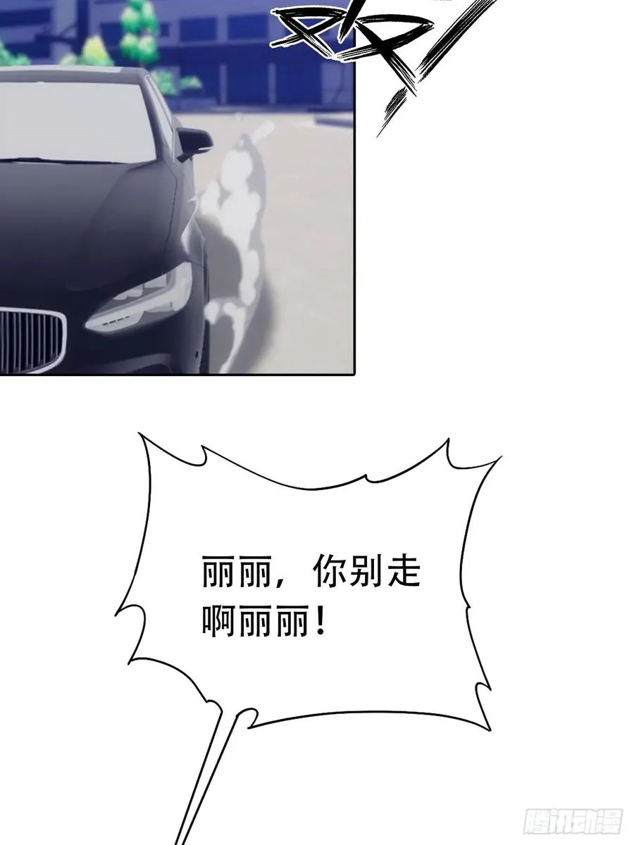 第16话 舔狗秒变霸总 第11页