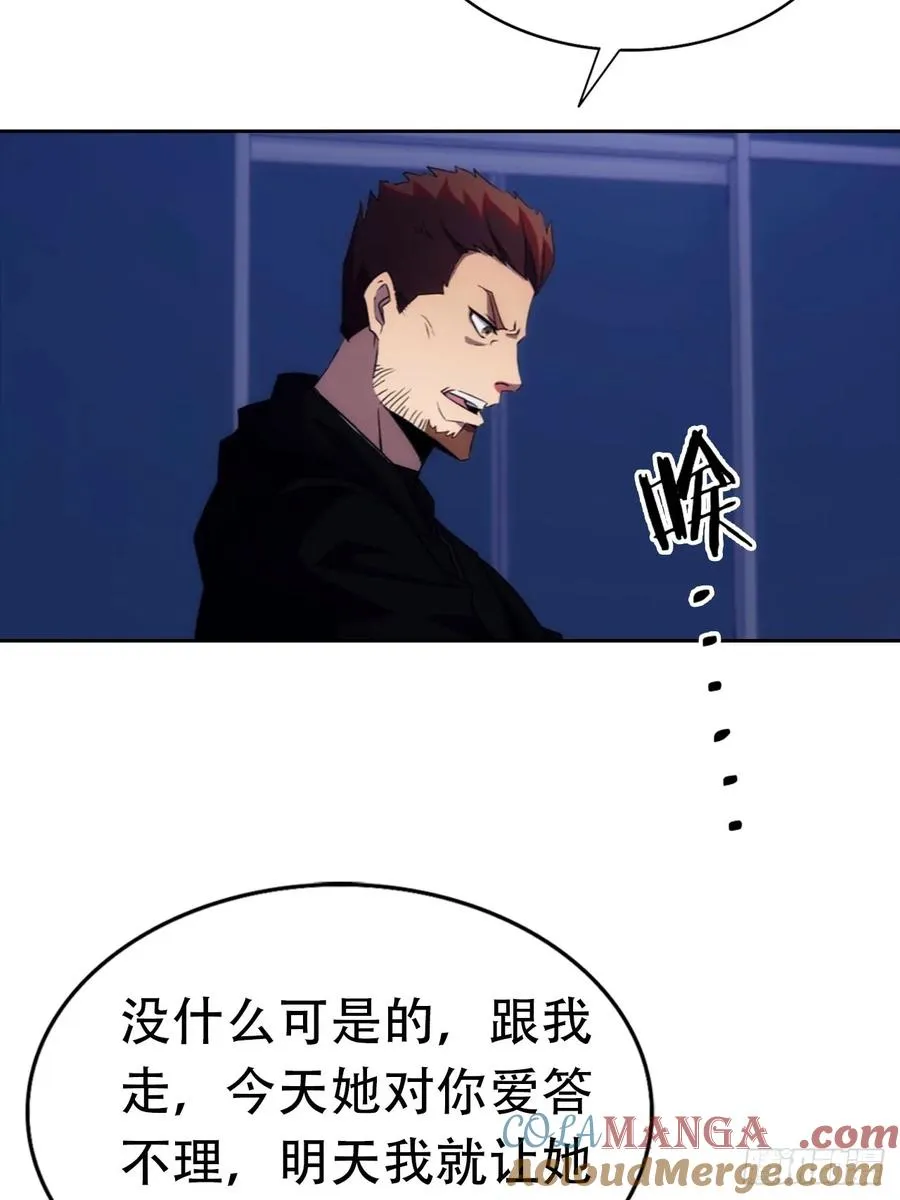 第16话 舔狗秒变霸总 第19页