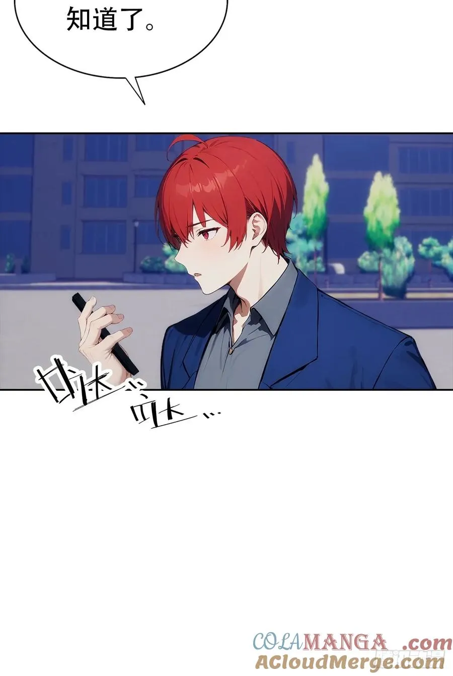 第16话 舔狗秒变霸总 第22页