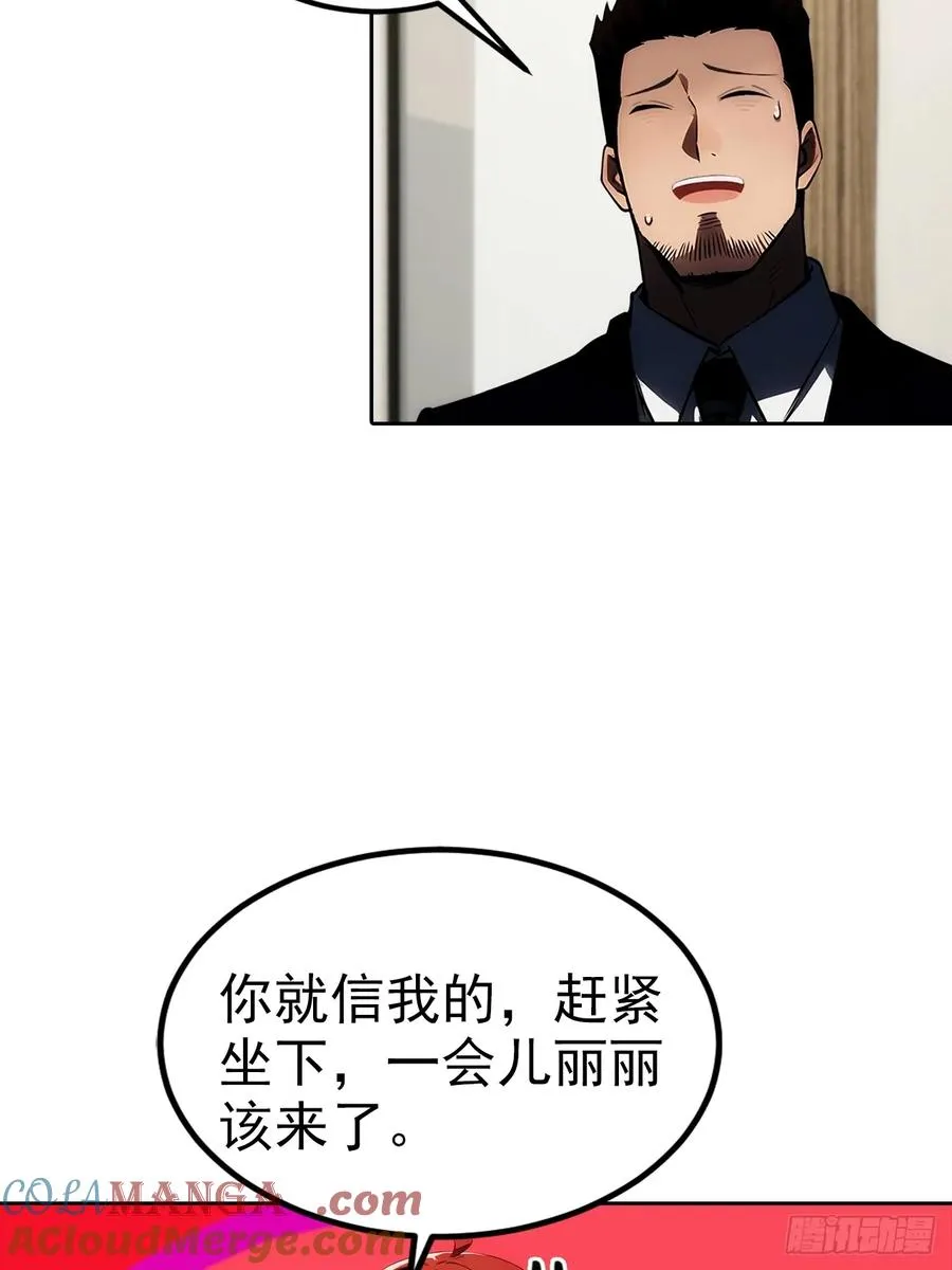 第16话 舔狗秒变霸总 第28页