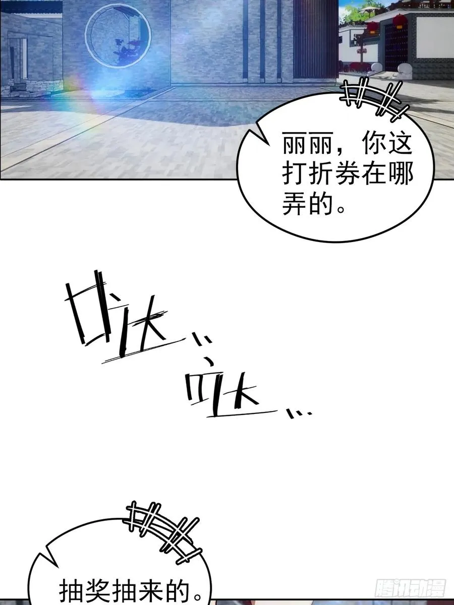 第16话 舔狗秒变霸总 第30页