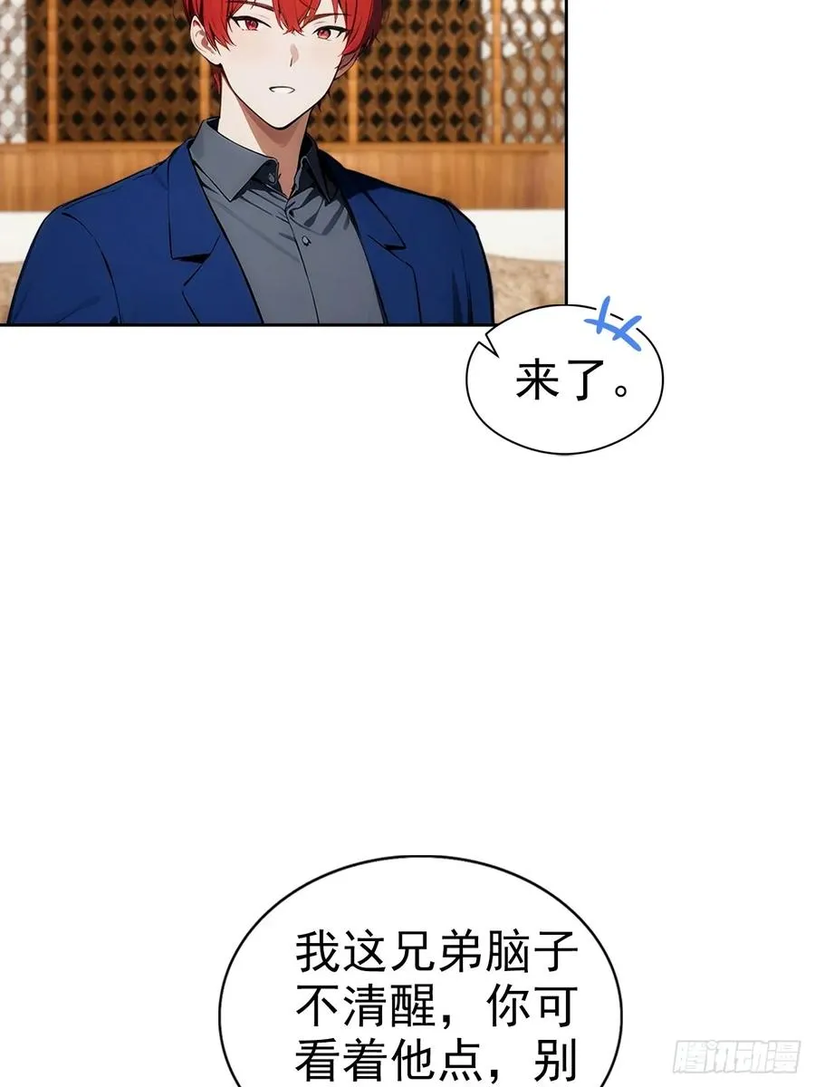 第16话 舔狗秒变霸总 第38页
