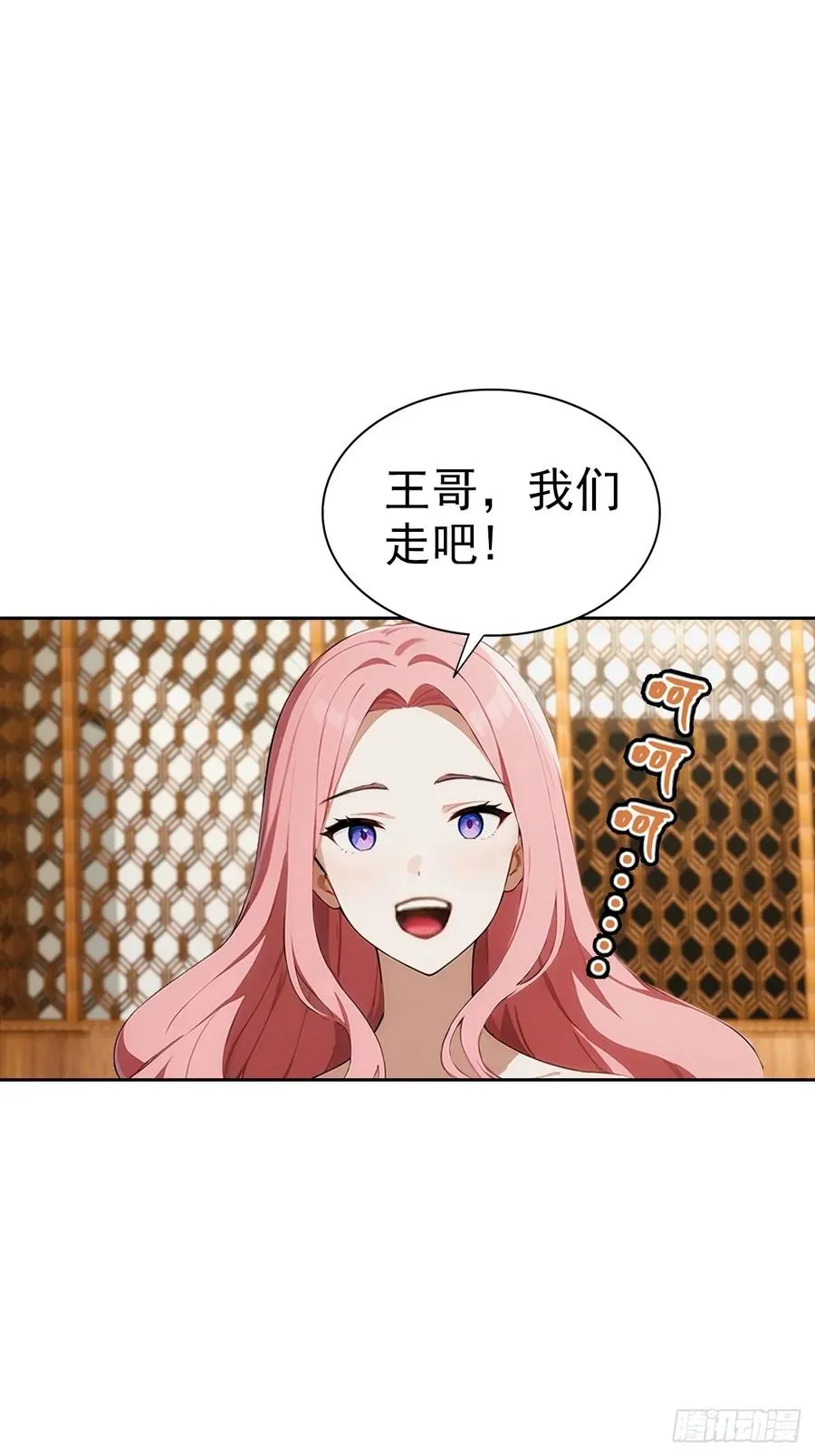 第16话 舔狗秒变霸总 第41页