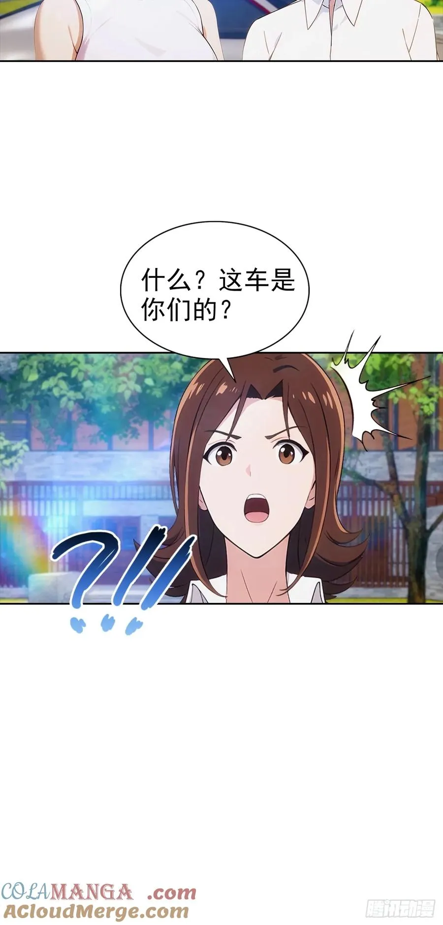 第16话 舔狗秒变霸总 第46页